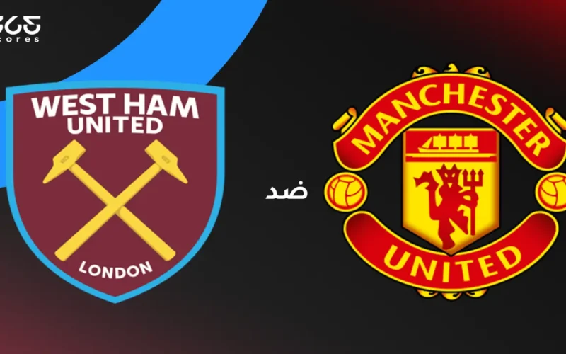 اللقاء المنتظر.. مانشستر يونايتد يواجه وست هام: قنوات النقل وموعد النزال وتشكيلات الفريقين